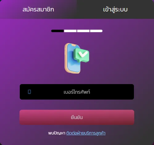 สมัคร BBP168